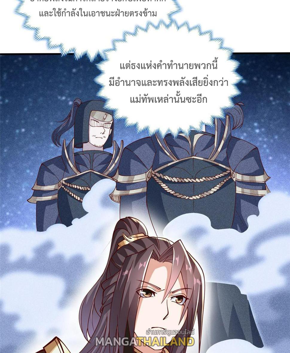 Dragon Master ตอนที่ 324 แปลไทยแปลไทย รูปที่ 13