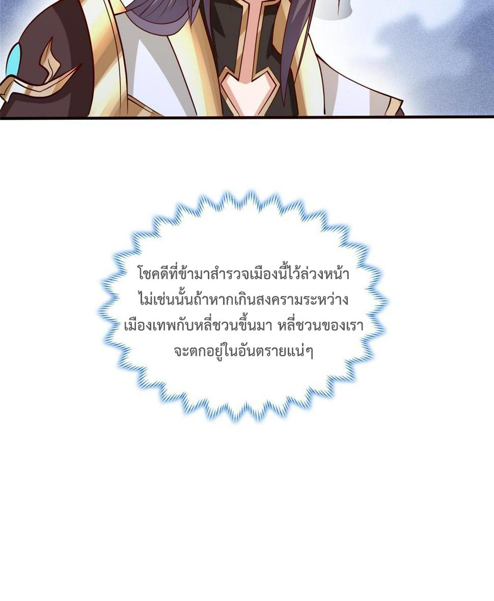 Dragon Master ตอนที่ 324 แปลไทยแปลไทย รูปที่ 14