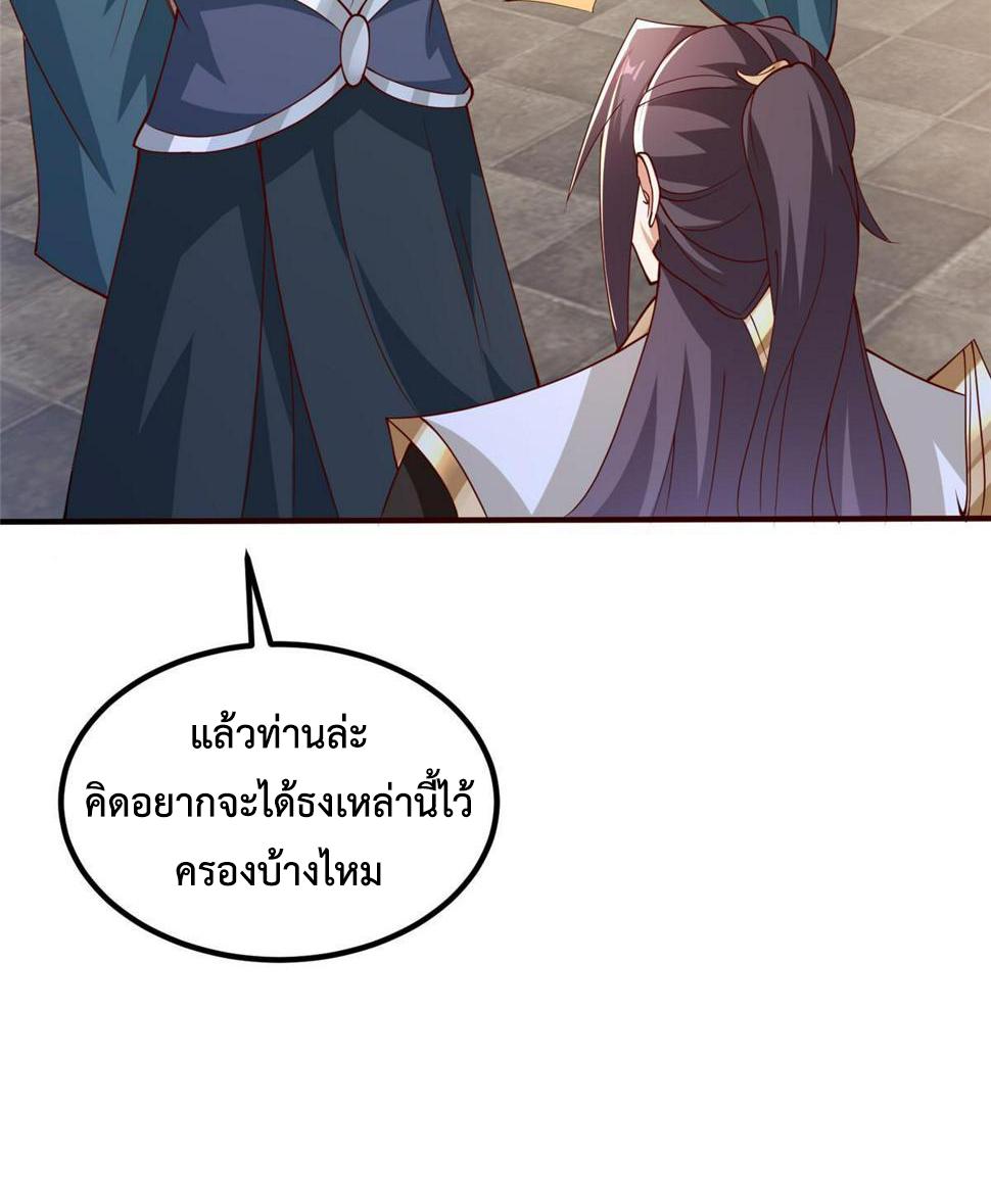 Dragon Master ตอนที่ 324 แปลไทยแปลไทย รูปที่ 16