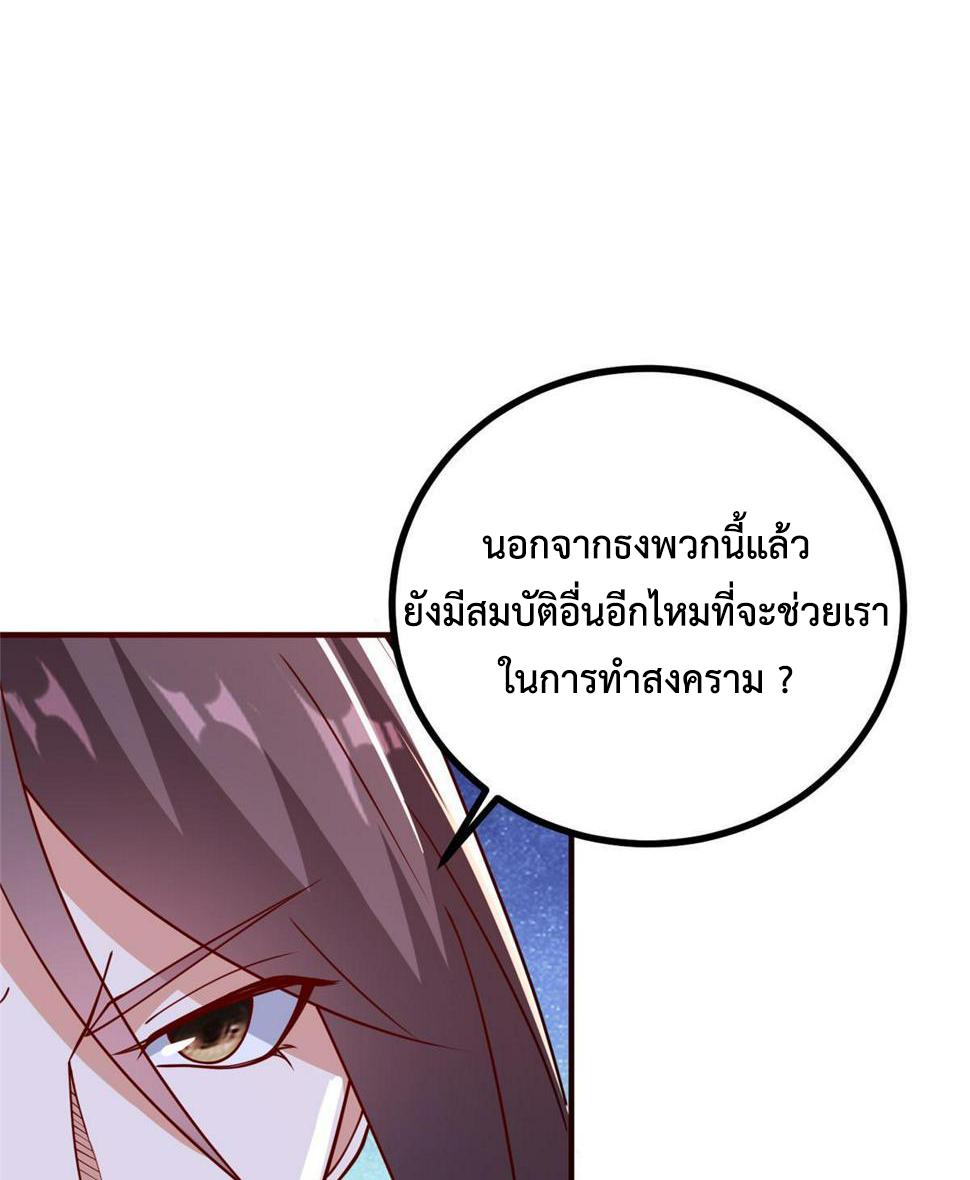 Dragon Master ตอนที่ 324 แปลไทยแปลไทย รูปที่ 17