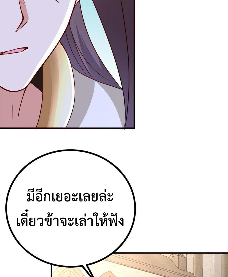 Dragon Master ตอนที่ 324 แปลไทยแปลไทย รูปที่ 18