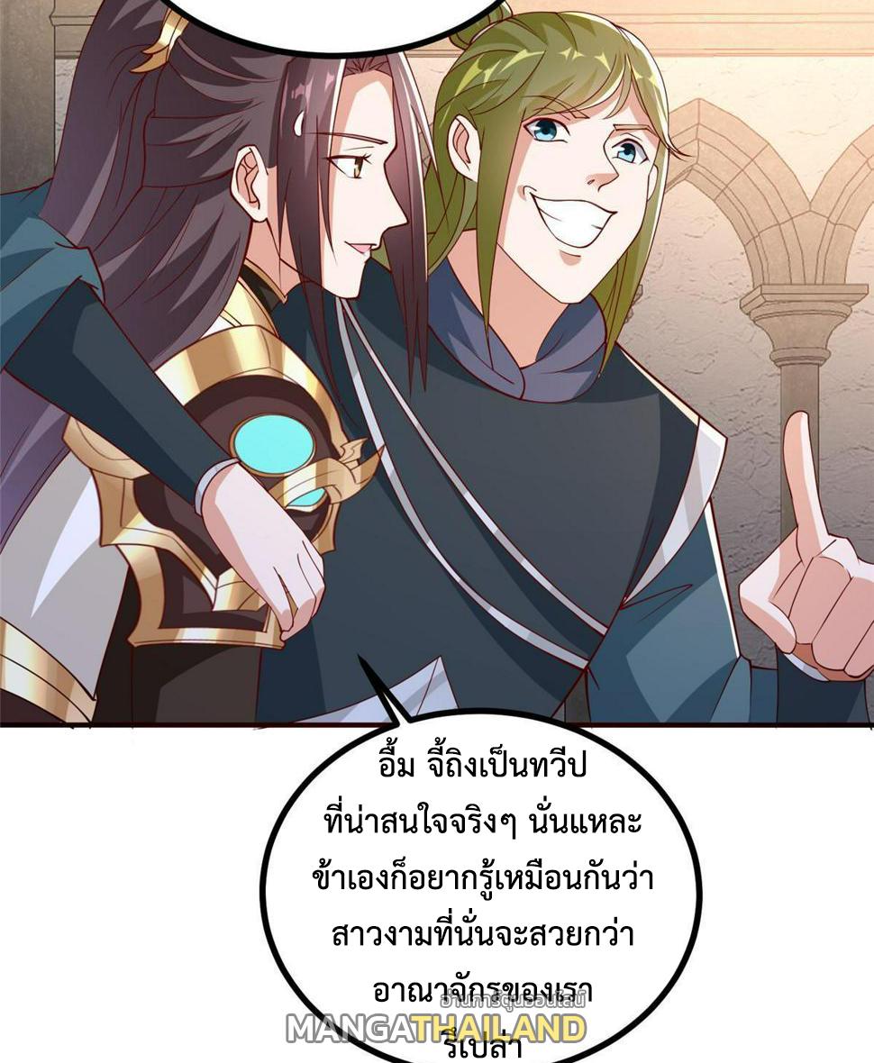 Dragon Master ตอนที่ 324 แปลไทยแปลไทย รูปที่ 21