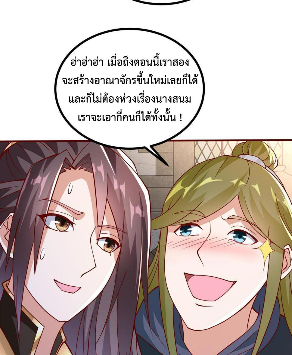 Dragon Master ตอนที่ 324 แปลไทยแปลไทย รูปที่ 22