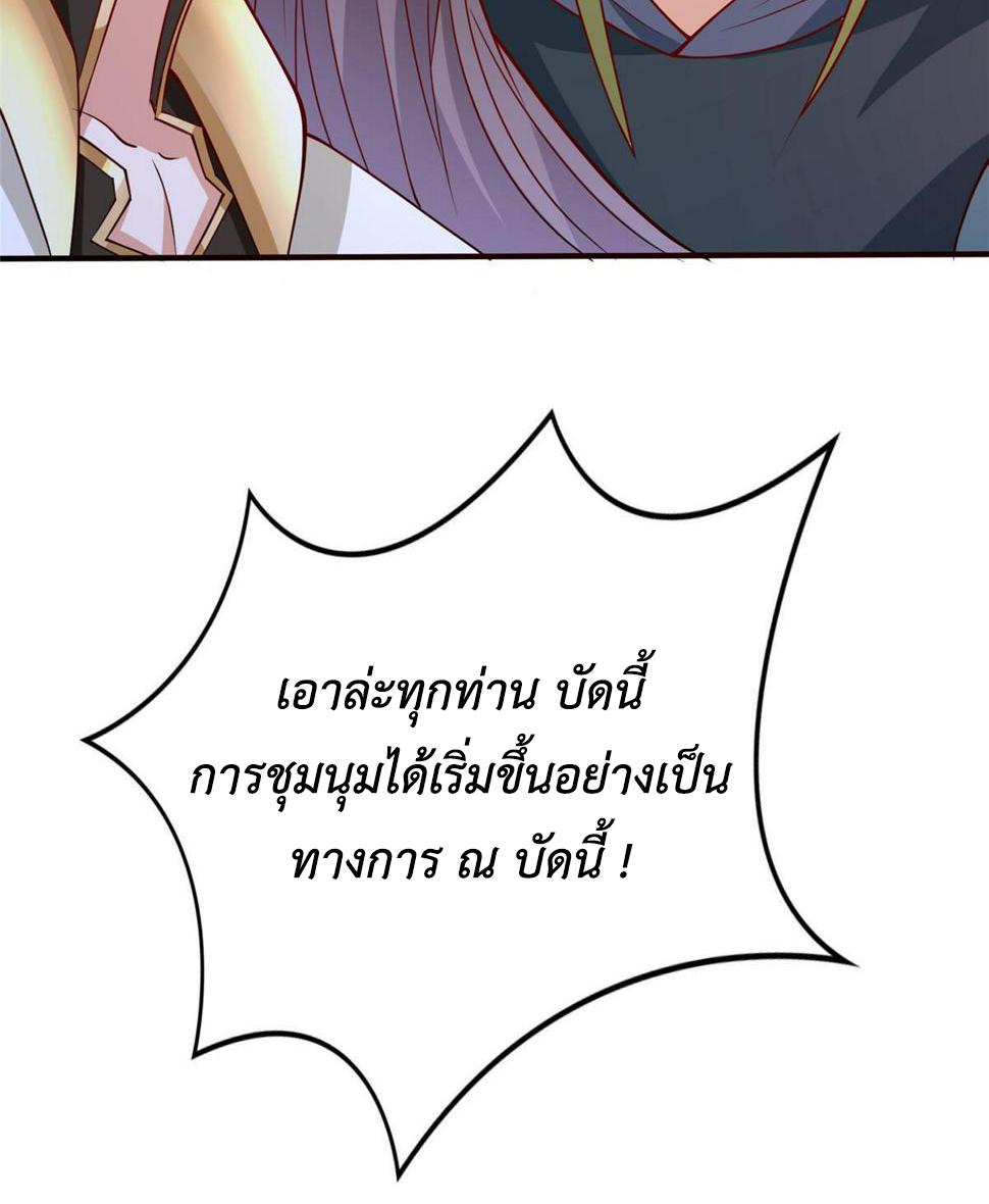 Dragon Master ตอนที่ 324 แปลไทยแปลไทย รูปที่ 23