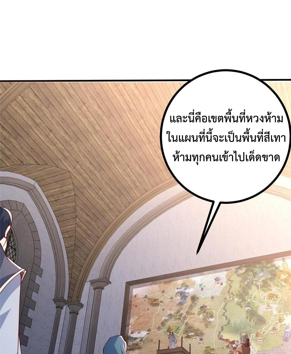 Dragon Master ตอนที่ 324 แปลไทยแปลไทย รูปที่ 24