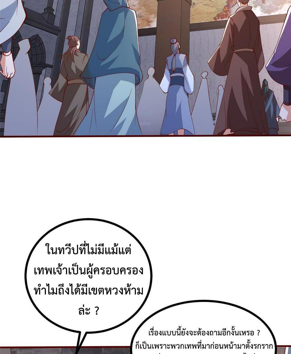 Dragon Master ตอนที่ 324 แปลไทยแปลไทย รูปที่ 25