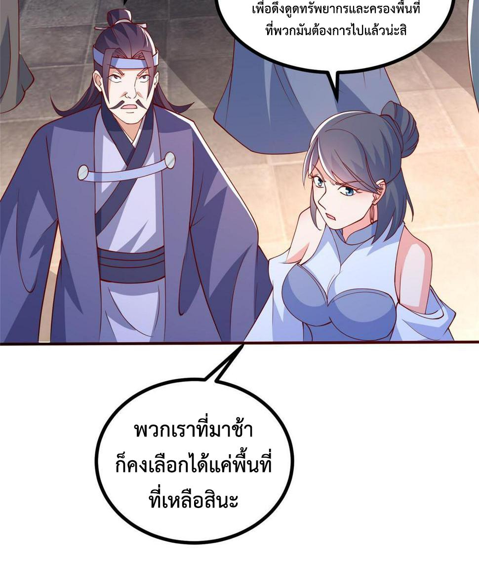 Dragon Master ตอนที่ 324 แปลไทยแปลไทย รูปที่ 26