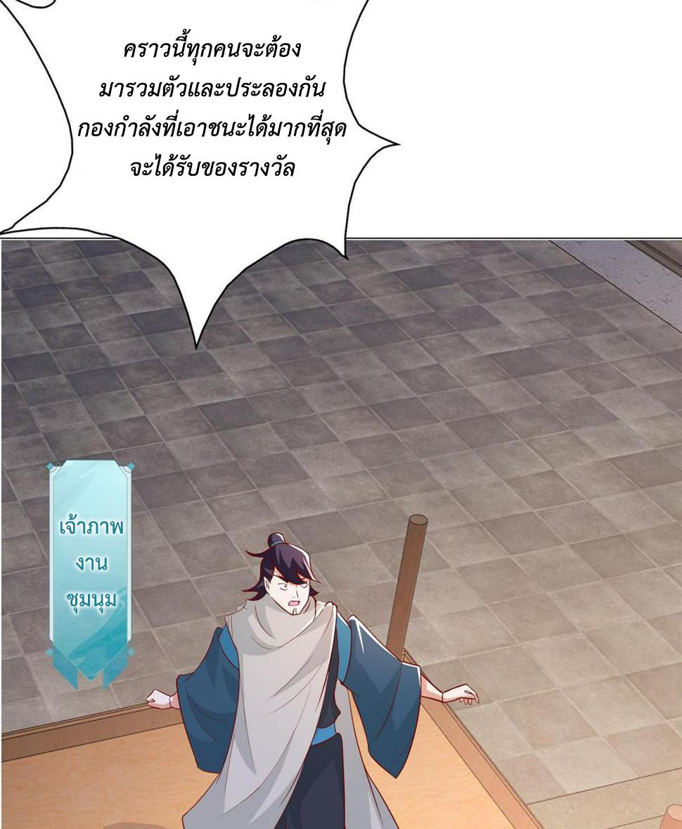 Dragon Master ตอนที่ 324 แปลไทยแปลไทย รูปที่ 29