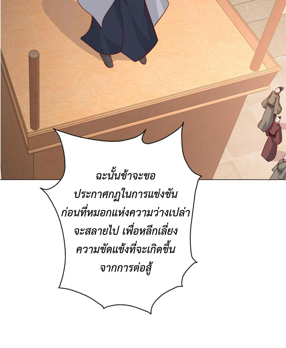 Dragon Master ตอนที่ 324 แปลไทยแปลไทย รูปที่ 30