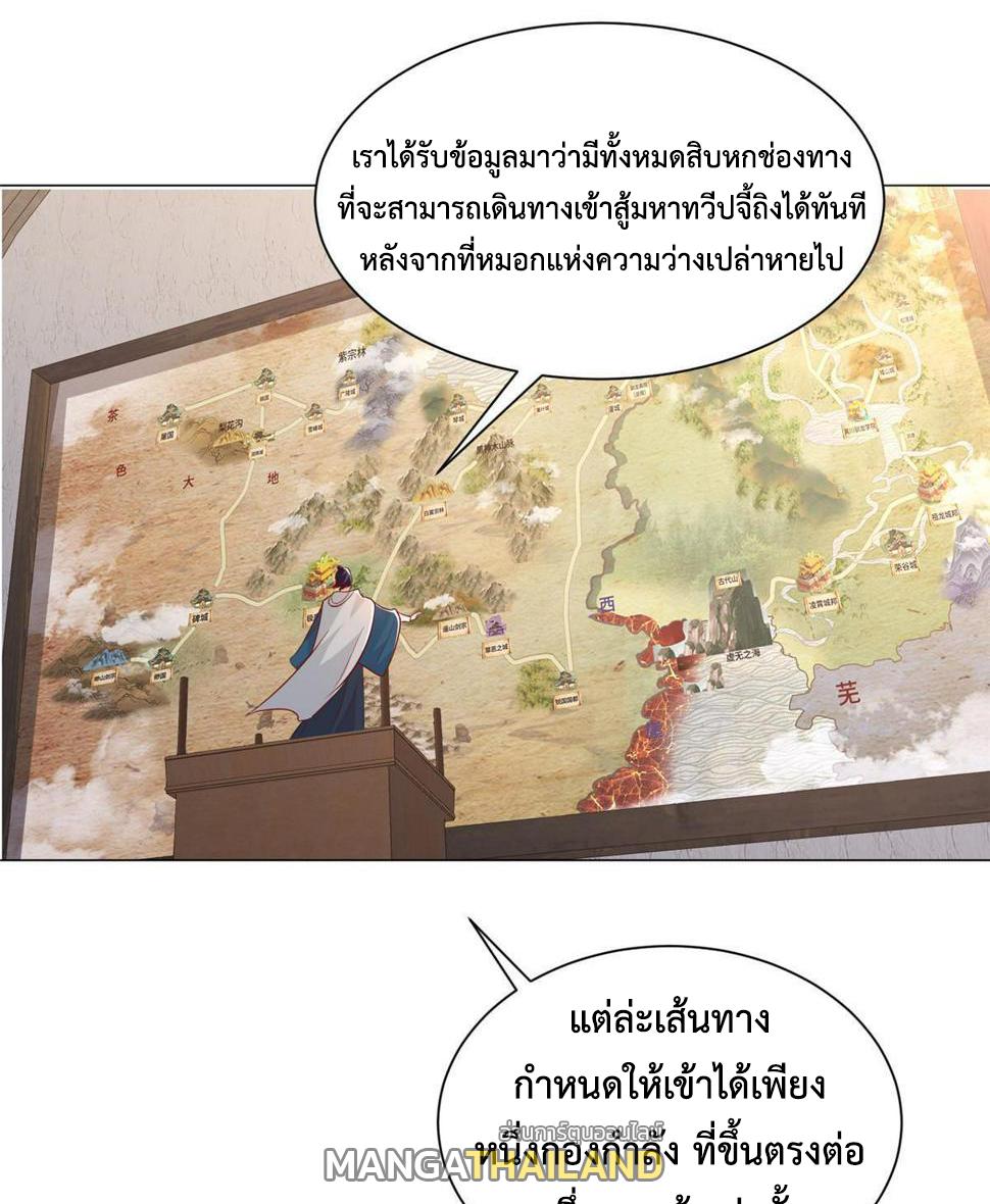 Dragon Master ตอนที่ 324 แปลไทยแปลไทย รูปที่ 31