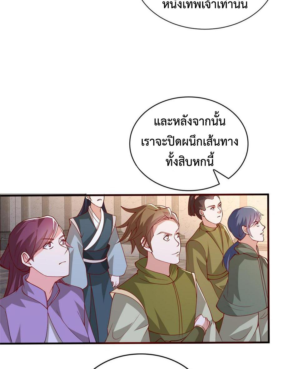 Dragon Master ตอนที่ 324 แปลไทยแปลไทย รูปที่ 32