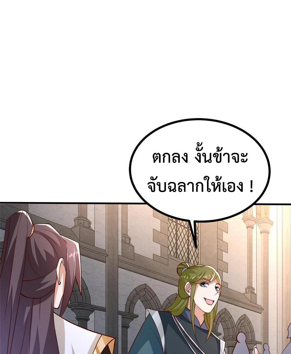 Dragon Master ตอนที่ 324 แปลไทยแปลไทย รูปที่ 37