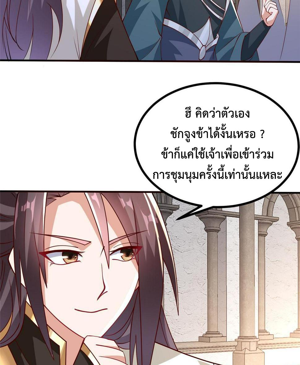 Dragon Master ตอนที่ 324 แปลไทยแปลไทย รูปที่ 38