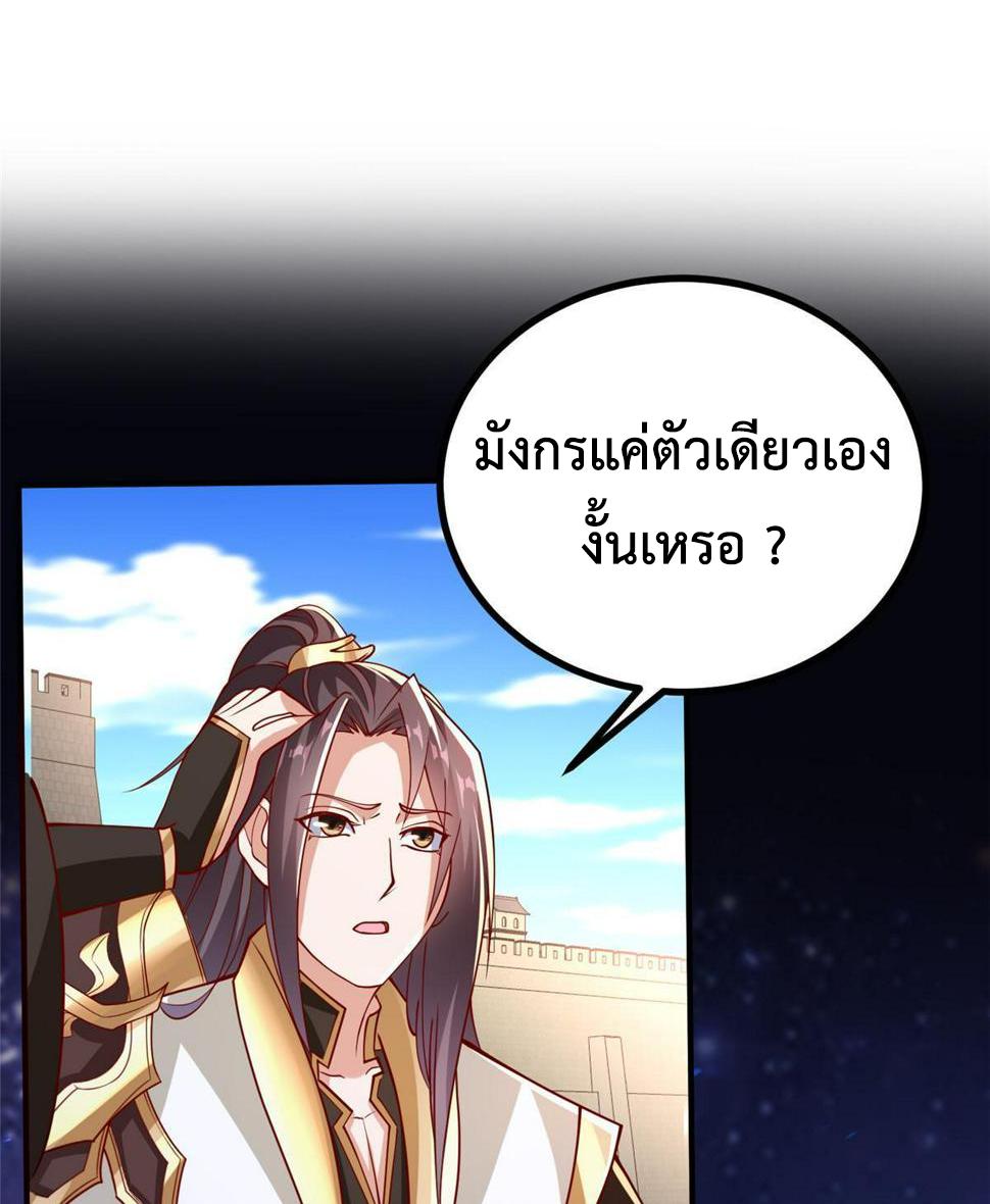 Dragon Master ตอนที่ 324 แปลไทยแปลไทย รูปที่ 42