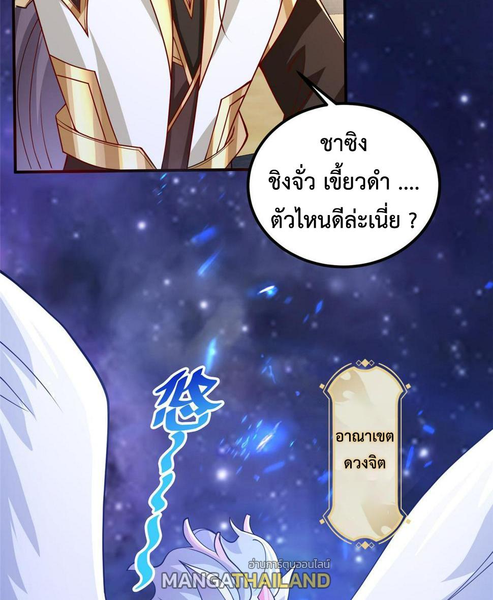 Dragon Master ตอนที่ 324 แปลไทยแปลไทย รูปที่ 43