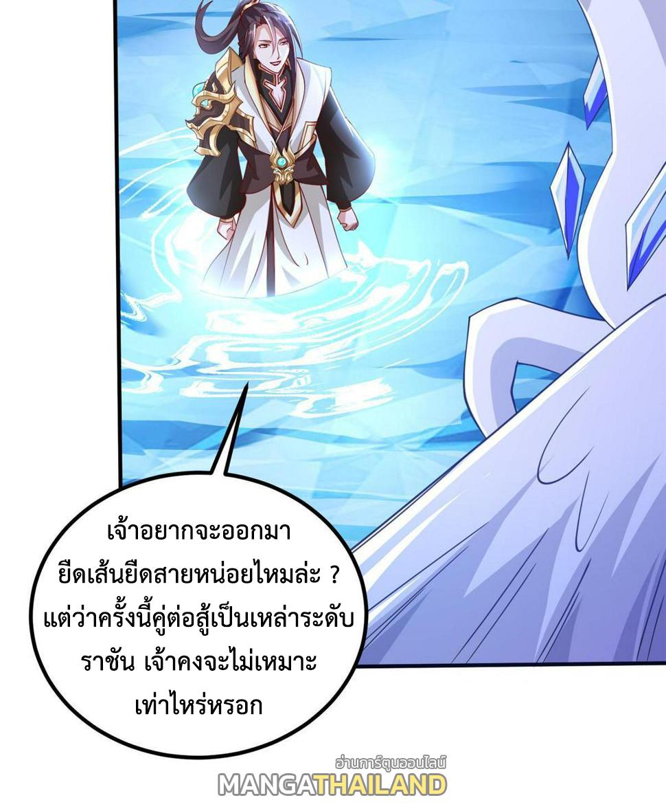 Dragon Master ตอนที่ 324 แปลไทยแปลไทย รูปที่ 46