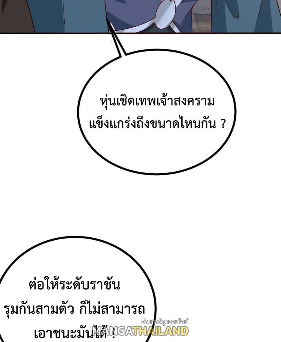 Dragon Master ตอนที่ 324 แปลไทยแปลไทย รูปที่ 5