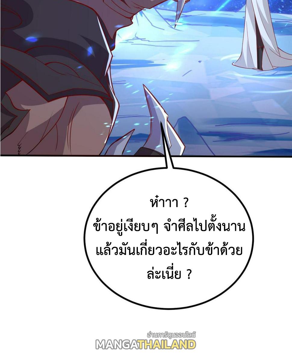 Dragon Master ตอนที่ 324 แปลไทยแปลไทย รูปที่ 50