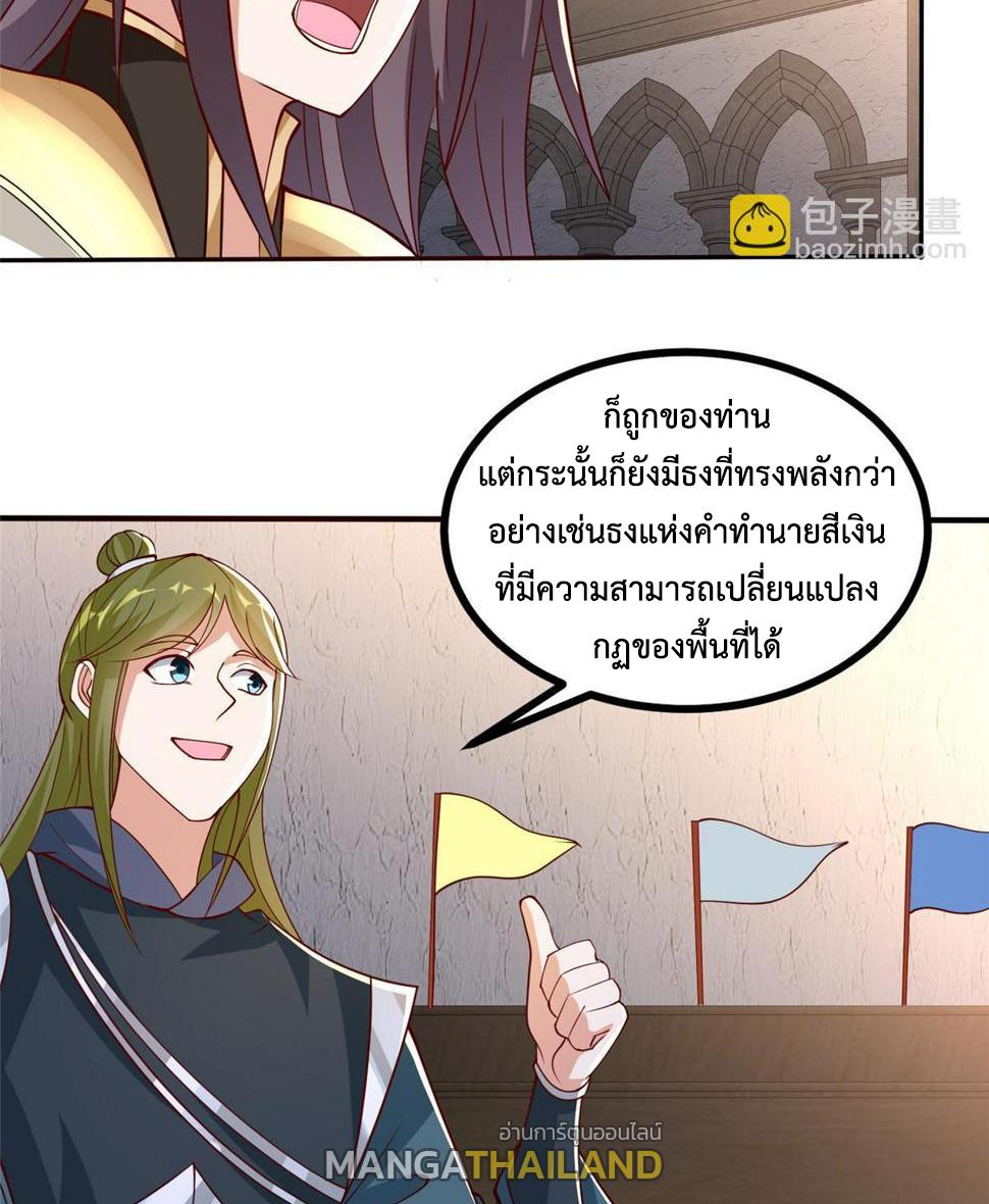 Dragon Master ตอนที่ 324 แปลไทยแปลไทย รูปที่ 8