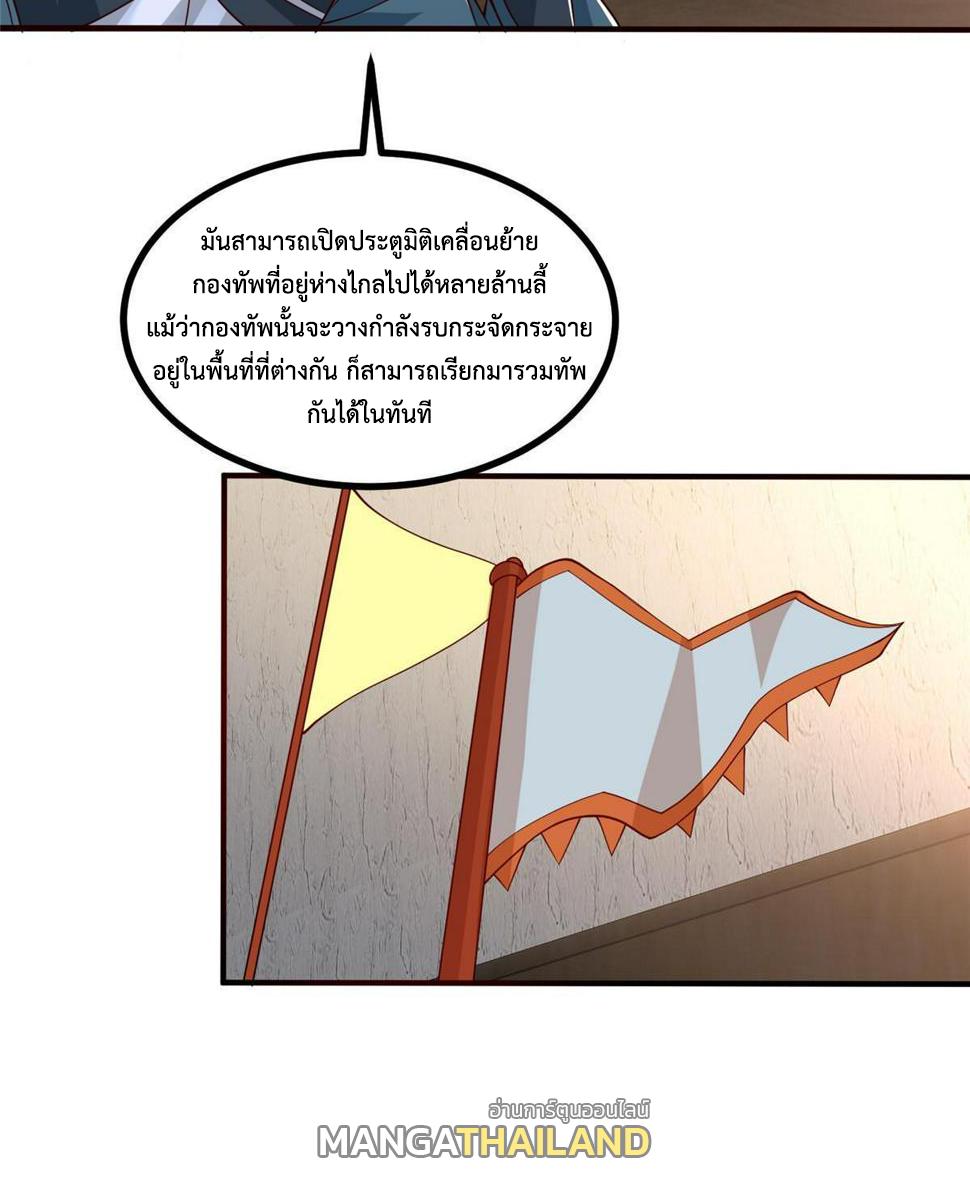 Dragon Master ตอนที่ 324 แปลไทยแปลไทย รูปที่ 9