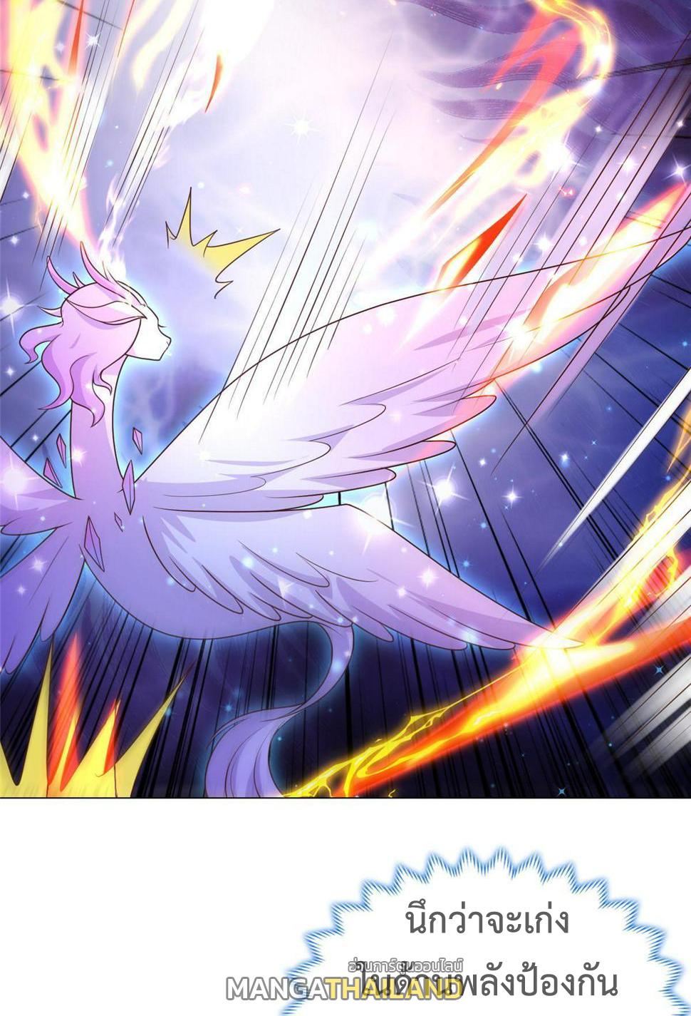 Dragon Master ตอนที่ 325 แปลไทยแปลไทย รูปที่ 32