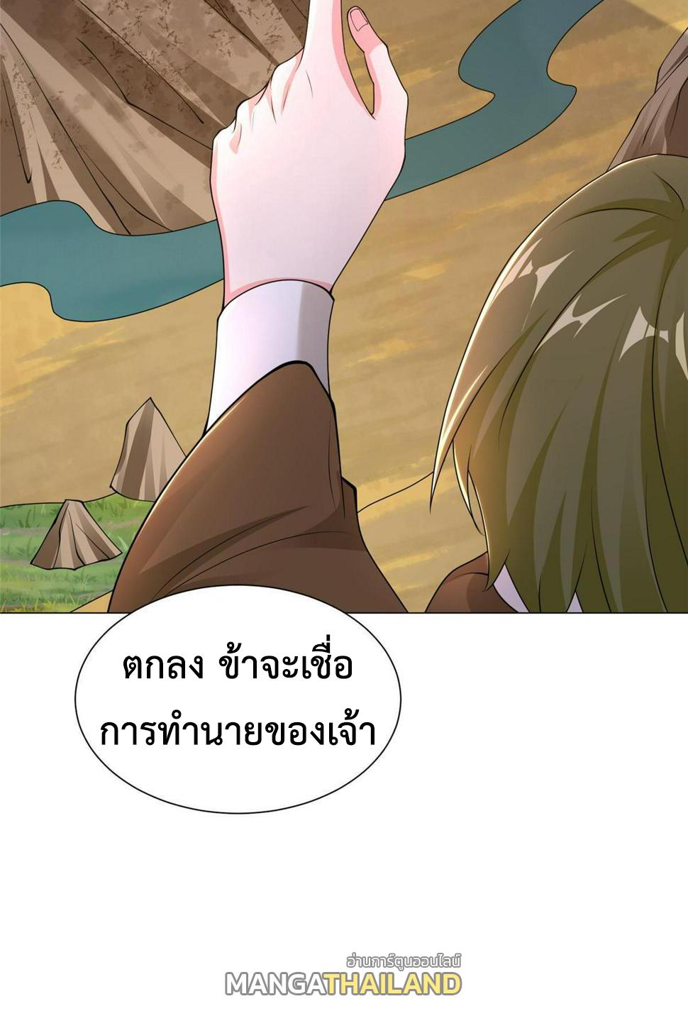 Dragon Master ตอนที่ 325 แปลไทยแปลไทย รูปที่ 50