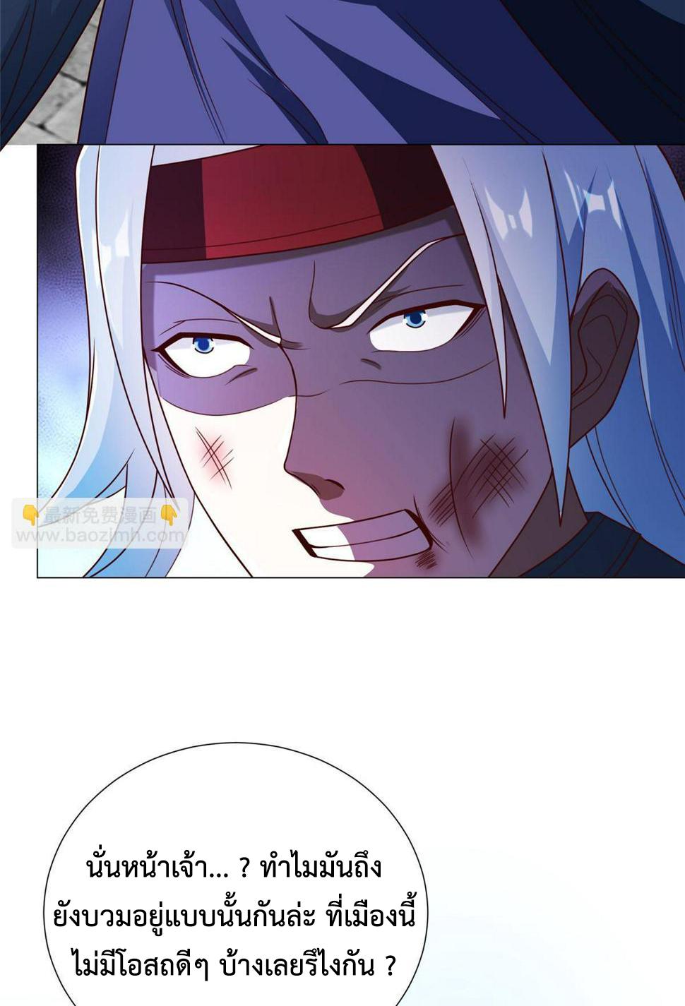 Dragon Master ตอนที่ 325 แปลไทยแปลไทย รูปที่ 9