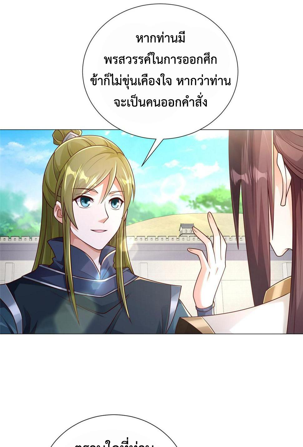 Dragon Master ตอนที่ 326 แปลไทยแปลไทย รูปที่ 11