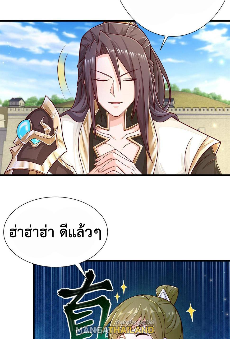 Dragon Master ตอนที่ 326 แปลไทยแปลไทย รูปที่ 13