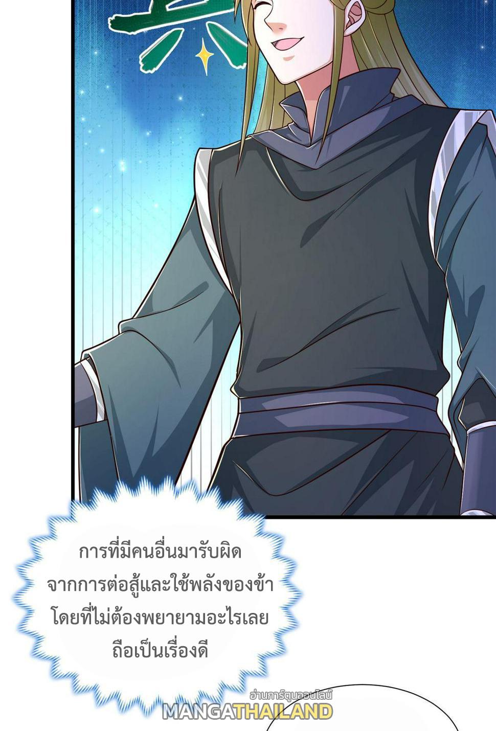 Dragon Master ตอนที่ 326 แปลไทยแปลไทย รูปที่ 14