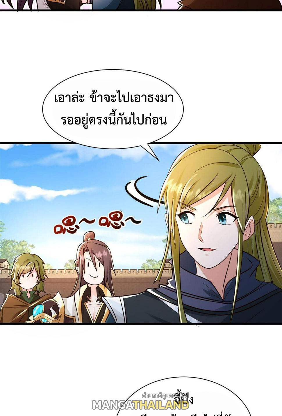 Dragon Master ตอนที่ 326 แปลไทยแปลไทย รูปที่ 17