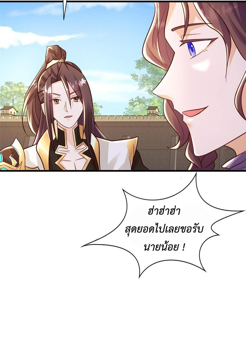 Dragon Master ตอนที่ 326 แปลไทยแปลไทย รูปที่ 20