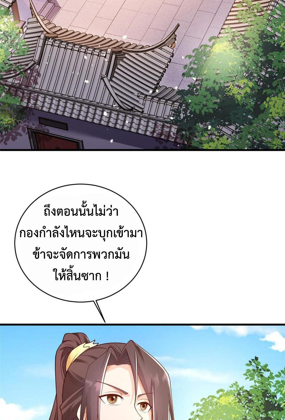 Dragon Master ตอนที่ 326 แปลไทยแปลไทย รูปที่ 23