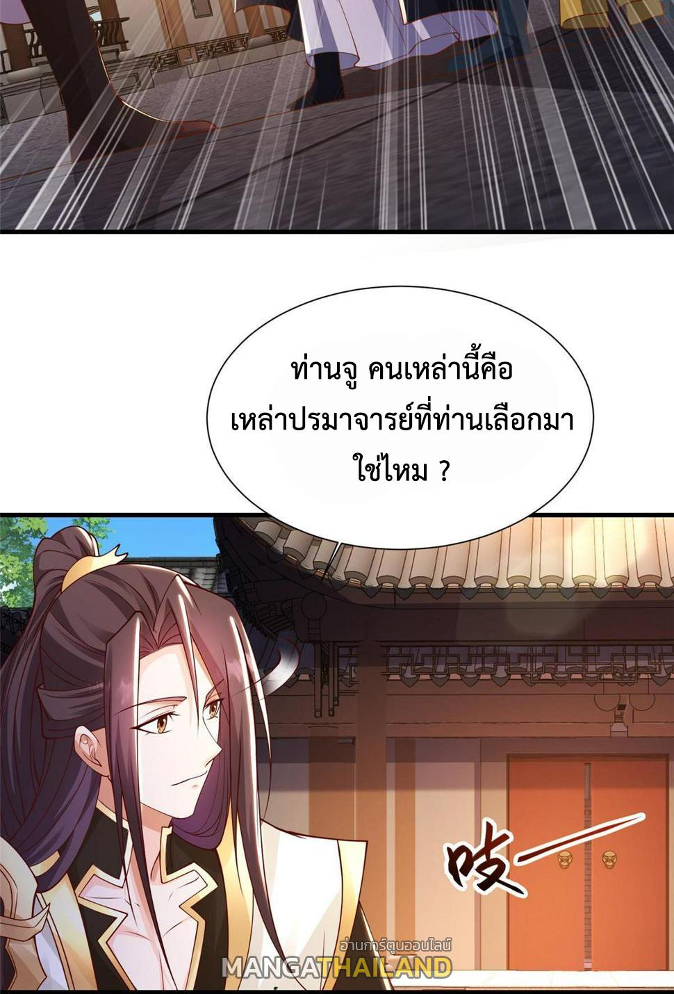 Dragon Master ตอนที่ 326 แปลไทยแปลไทย รูปที่ 27