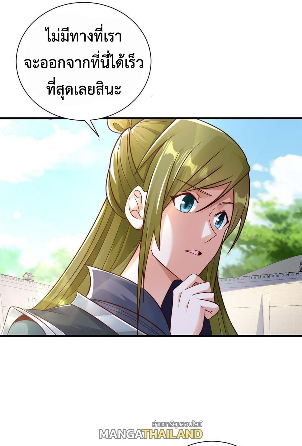 Dragon Master ตอนที่ 326 แปลไทยแปลไทย รูปที่ 3