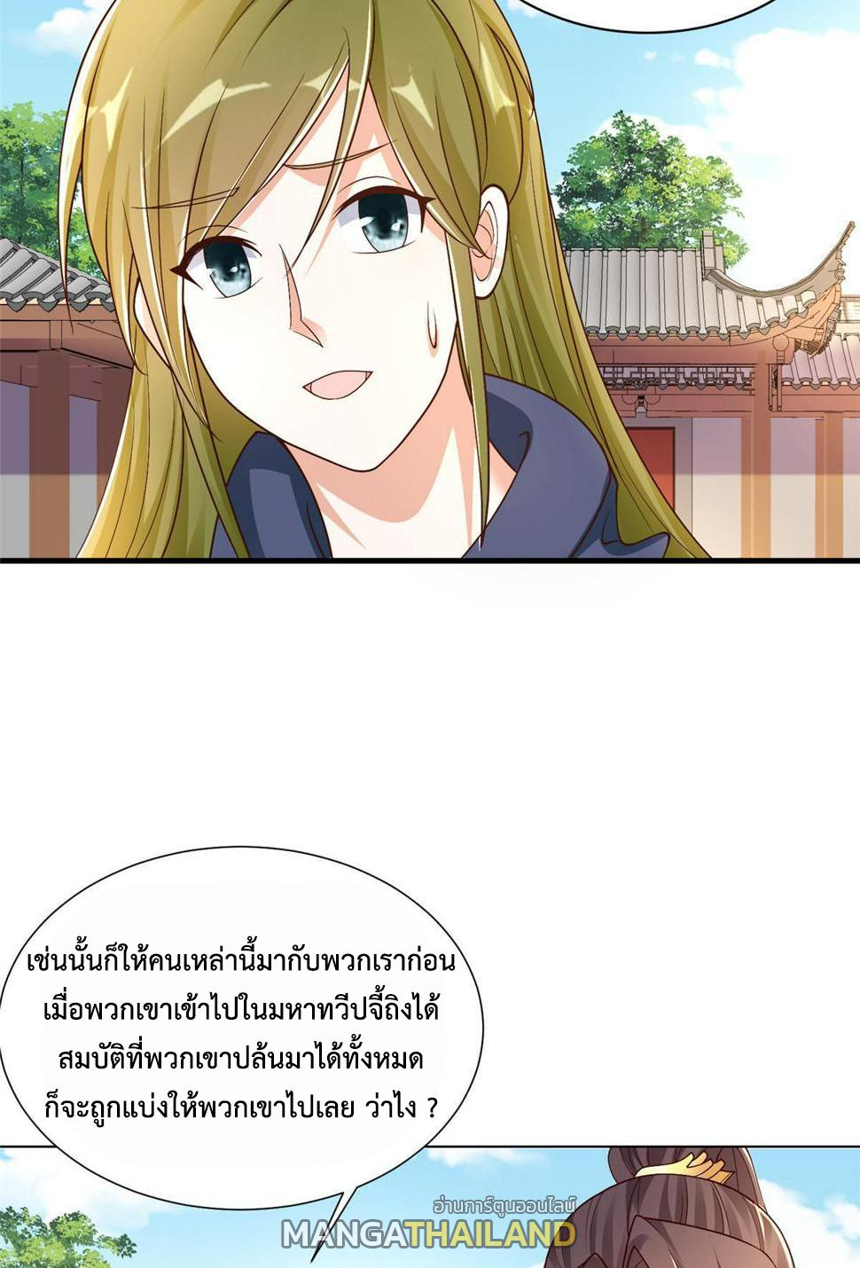 Dragon Master ตอนที่ 326 แปลไทยแปลไทย รูปที่ 33