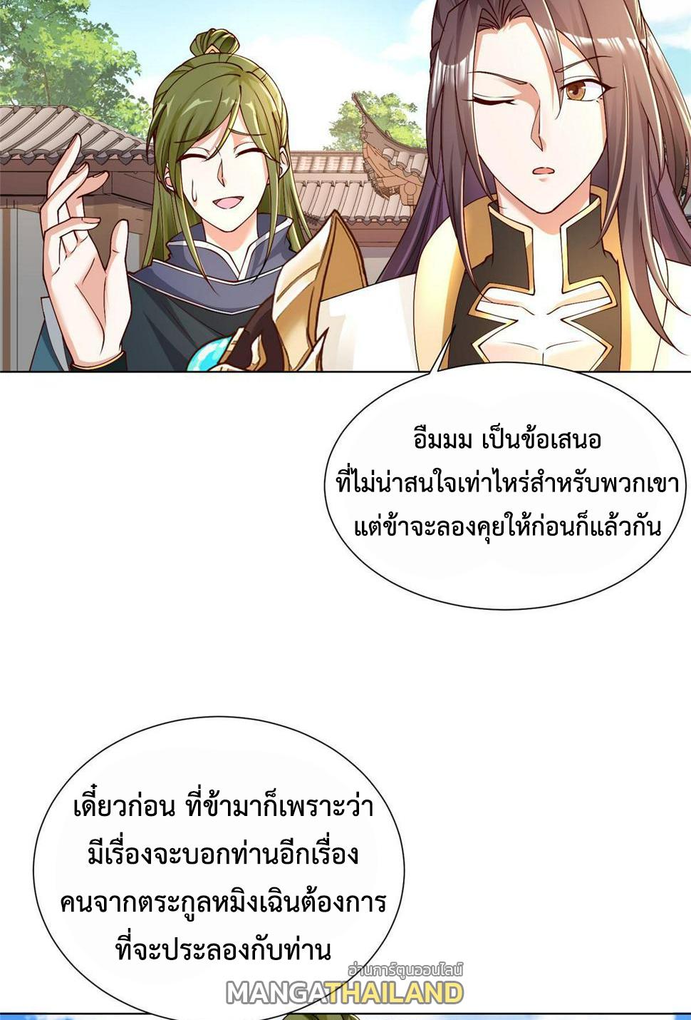 Dragon Master ตอนที่ 326 แปลไทยแปลไทย รูปที่ 34