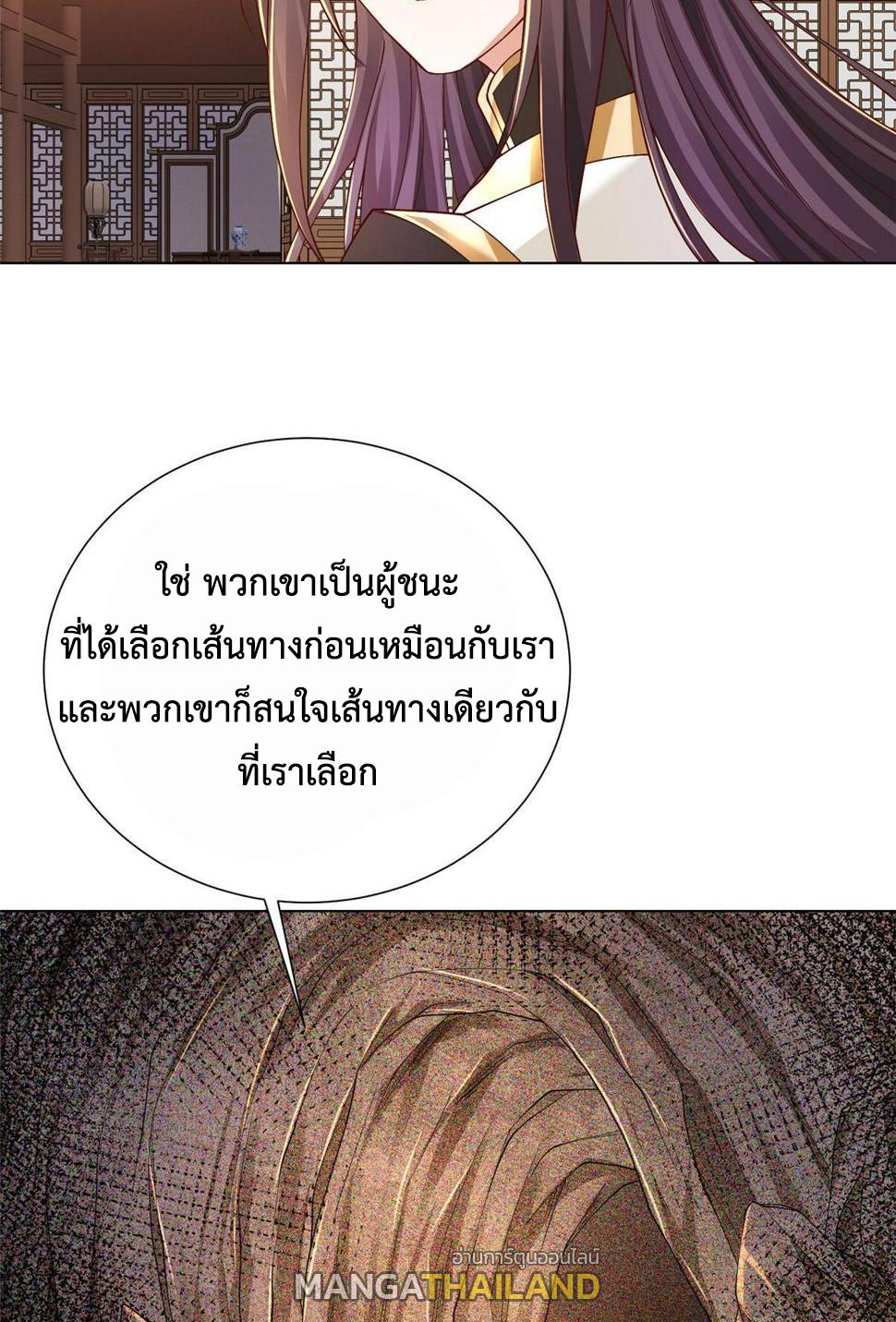 Dragon Master ตอนที่ 326 แปลไทยแปลไทย รูปที่ 36