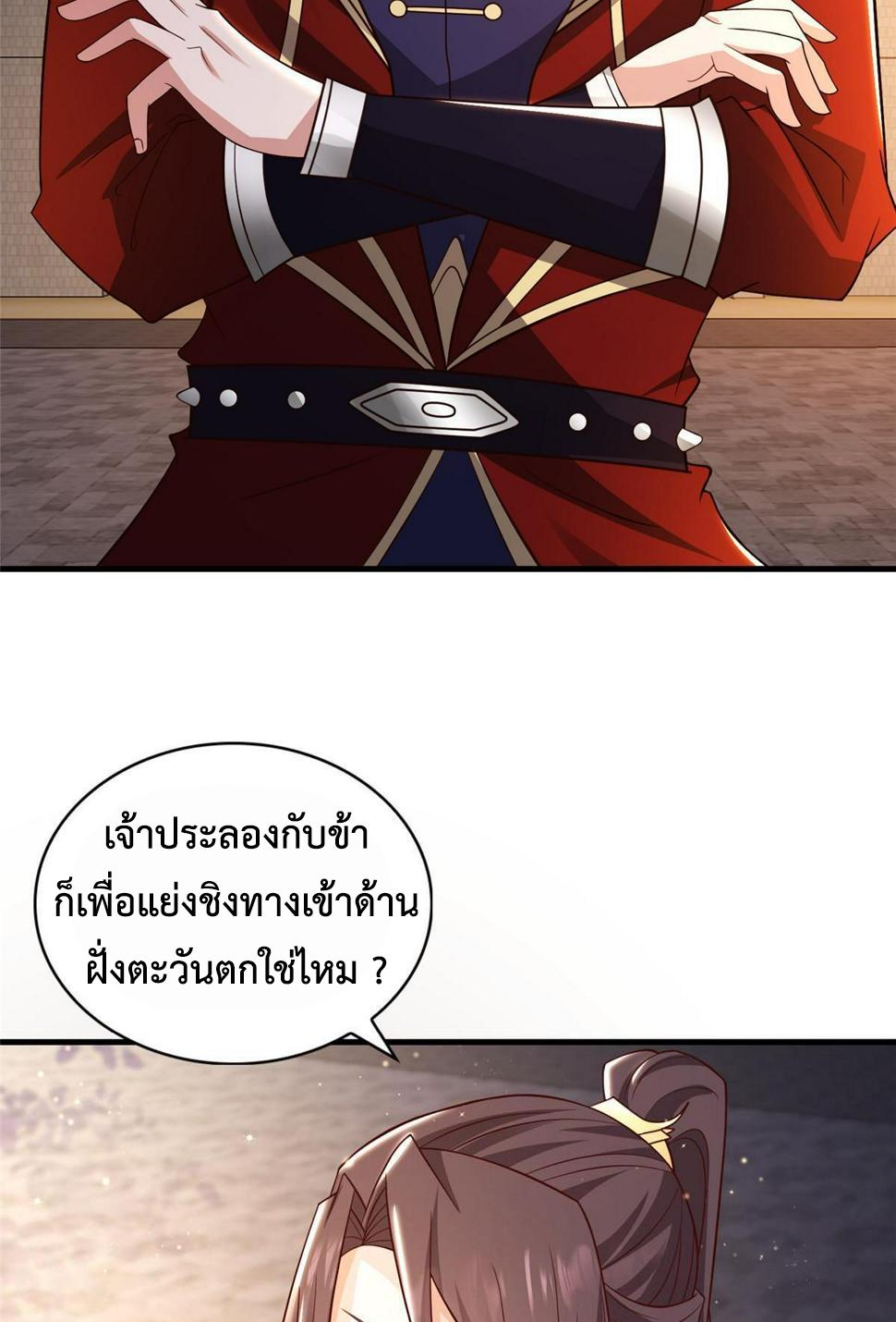 Dragon Master ตอนที่ 326 แปลไทยแปลไทย รูปที่ 43