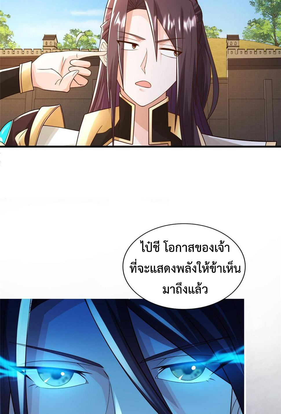 Dragon Master ตอนที่ 326 แปลไทยแปลไทย รูปที่ 46