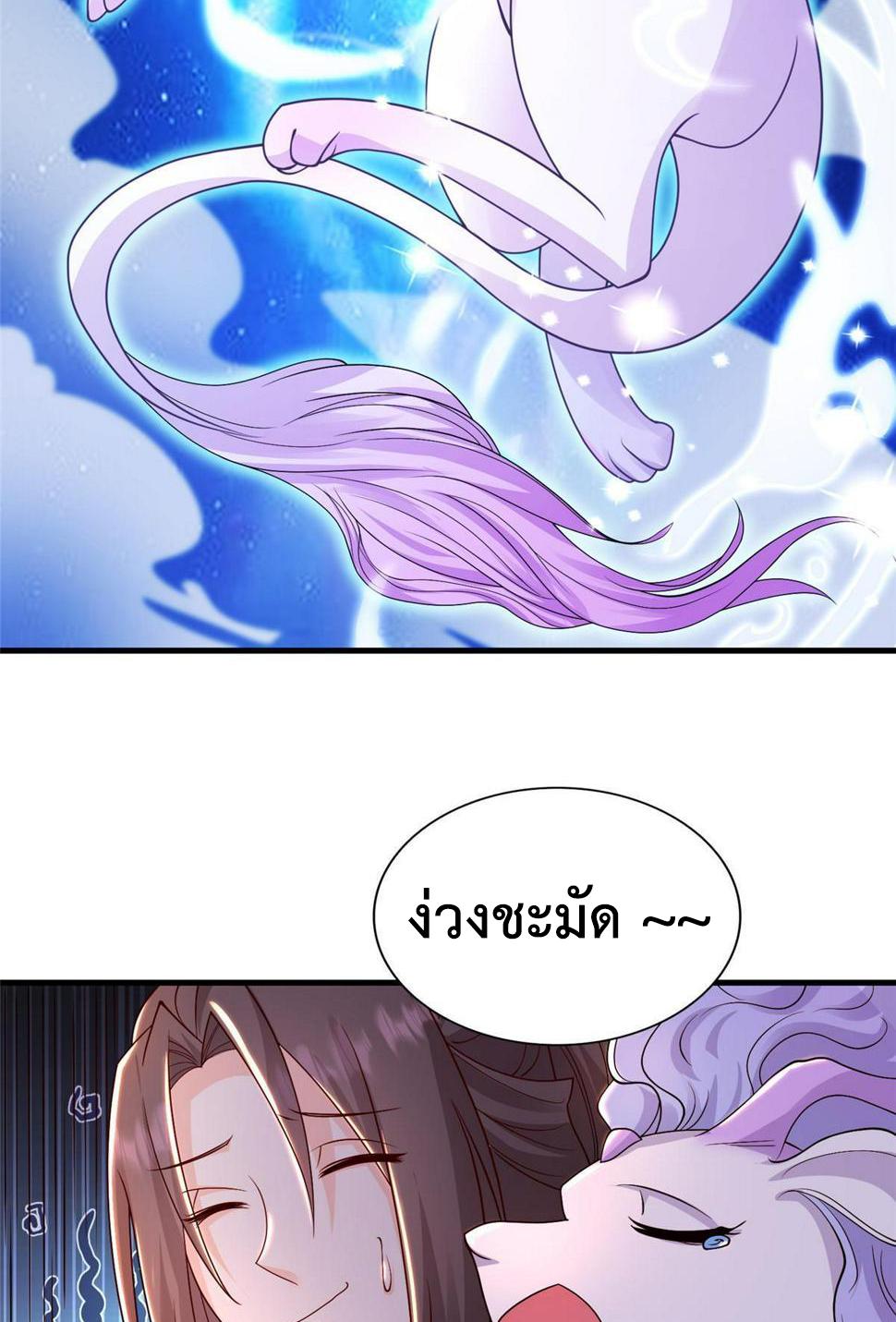 Dragon Master ตอนที่ 326 แปลไทยแปลไทย รูปที่ 48