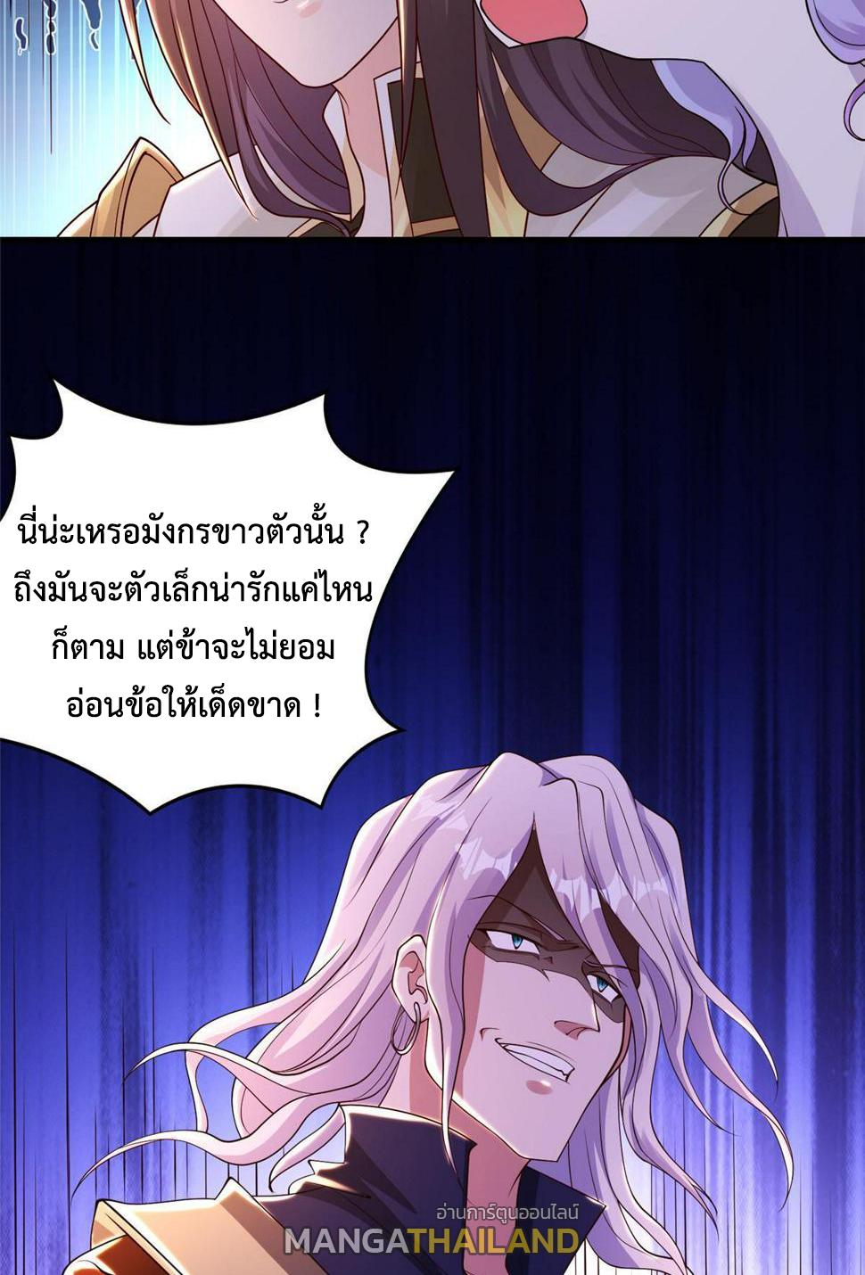 Dragon Master ตอนที่ 326 แปลไทยแปลไทย รูปที่ 49