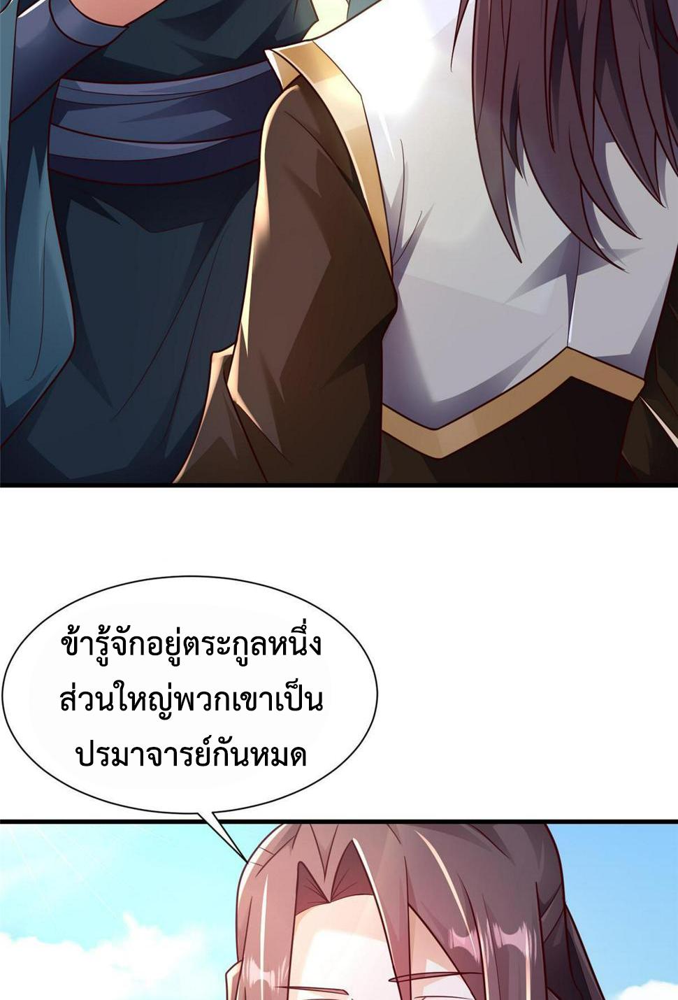 Dragon Master ตอนที่ 326 แปลไทยแปลไทย รูปที่ 5