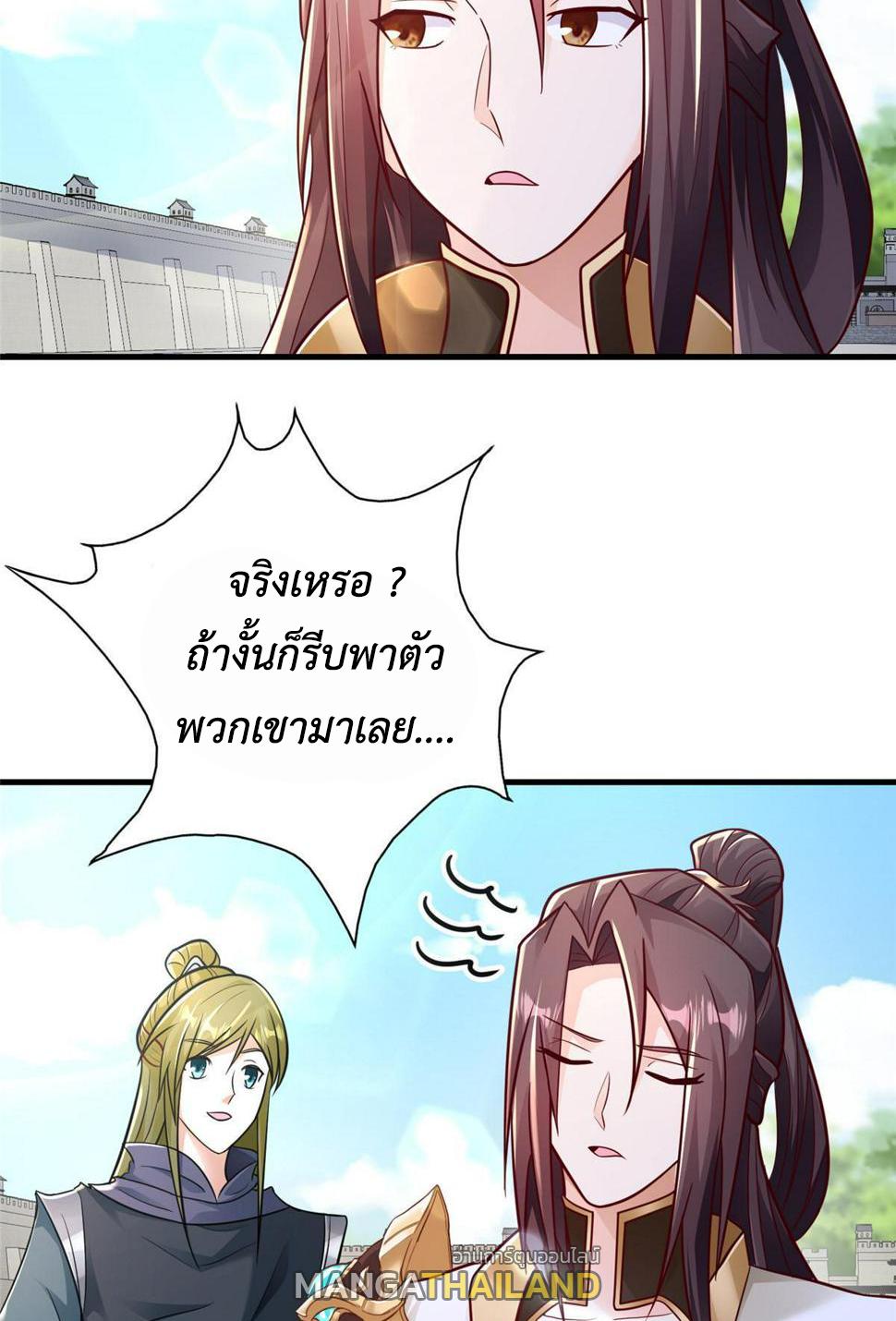 Dragon Master ตอนที่ 326 แปลไทยแปลไทย รูปที่ 6