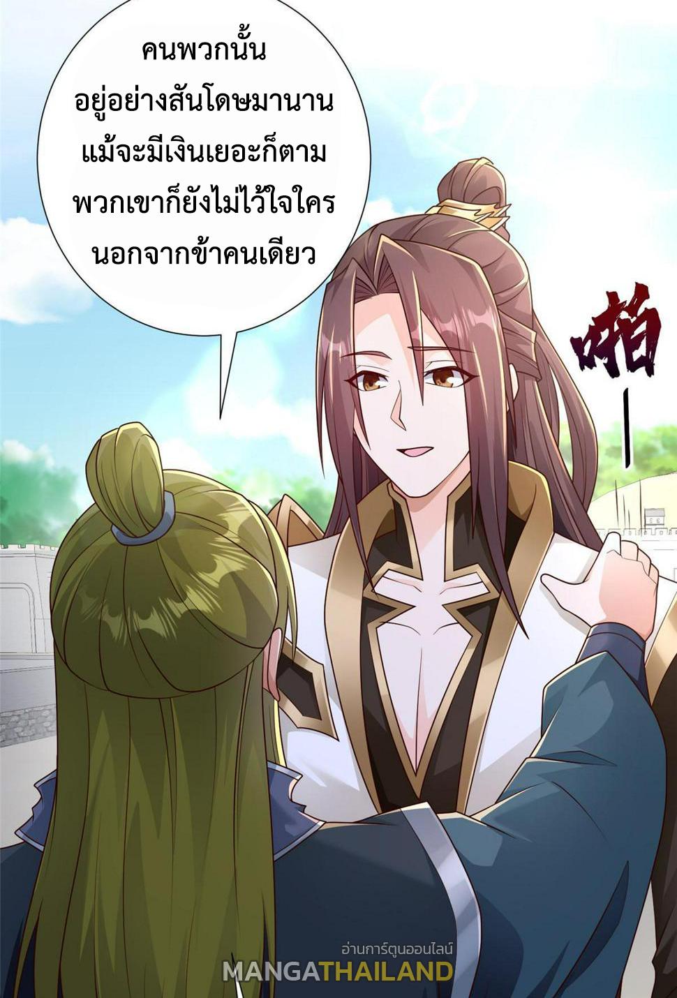 Dragon Master ตอนที่ 326 แปลไทยแปลไทย รูปที่ 9