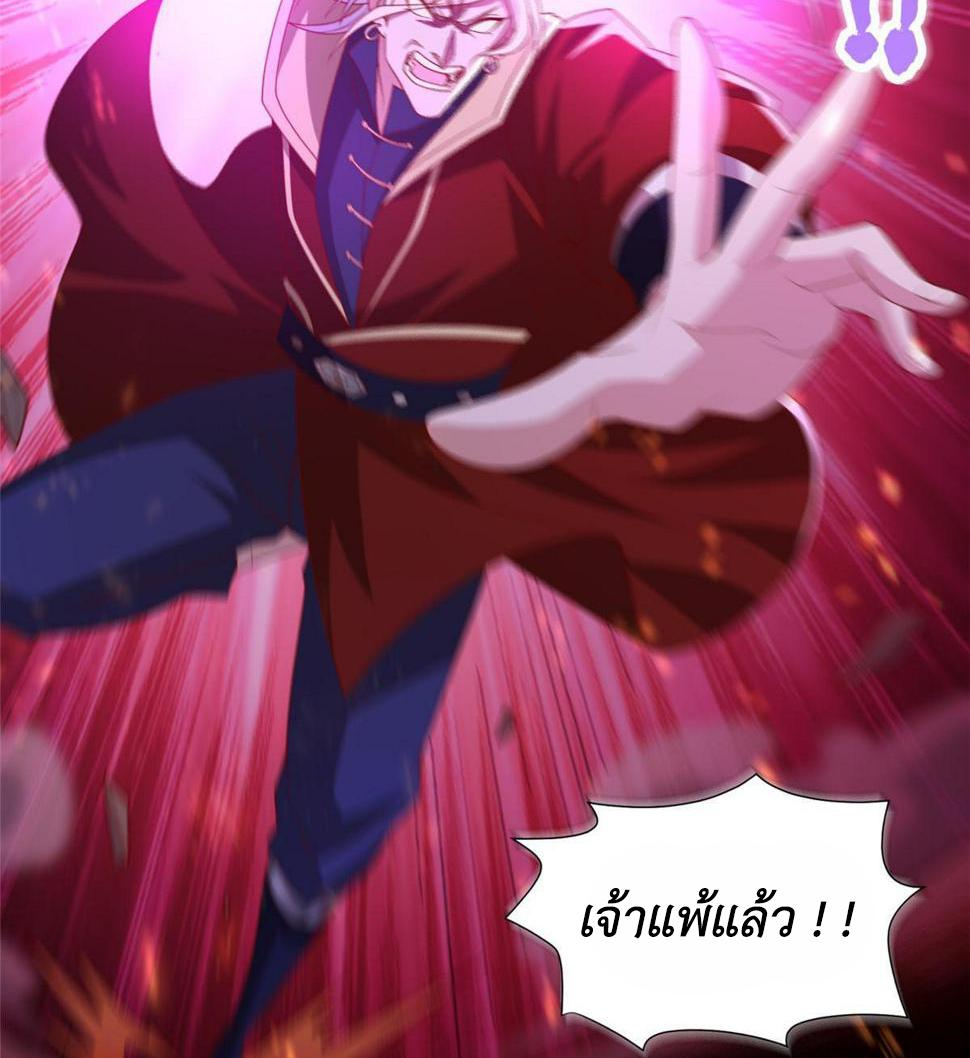 Dragon Master ตอนที่ 327 แปลไทยแปลไทย รูปที่ 14