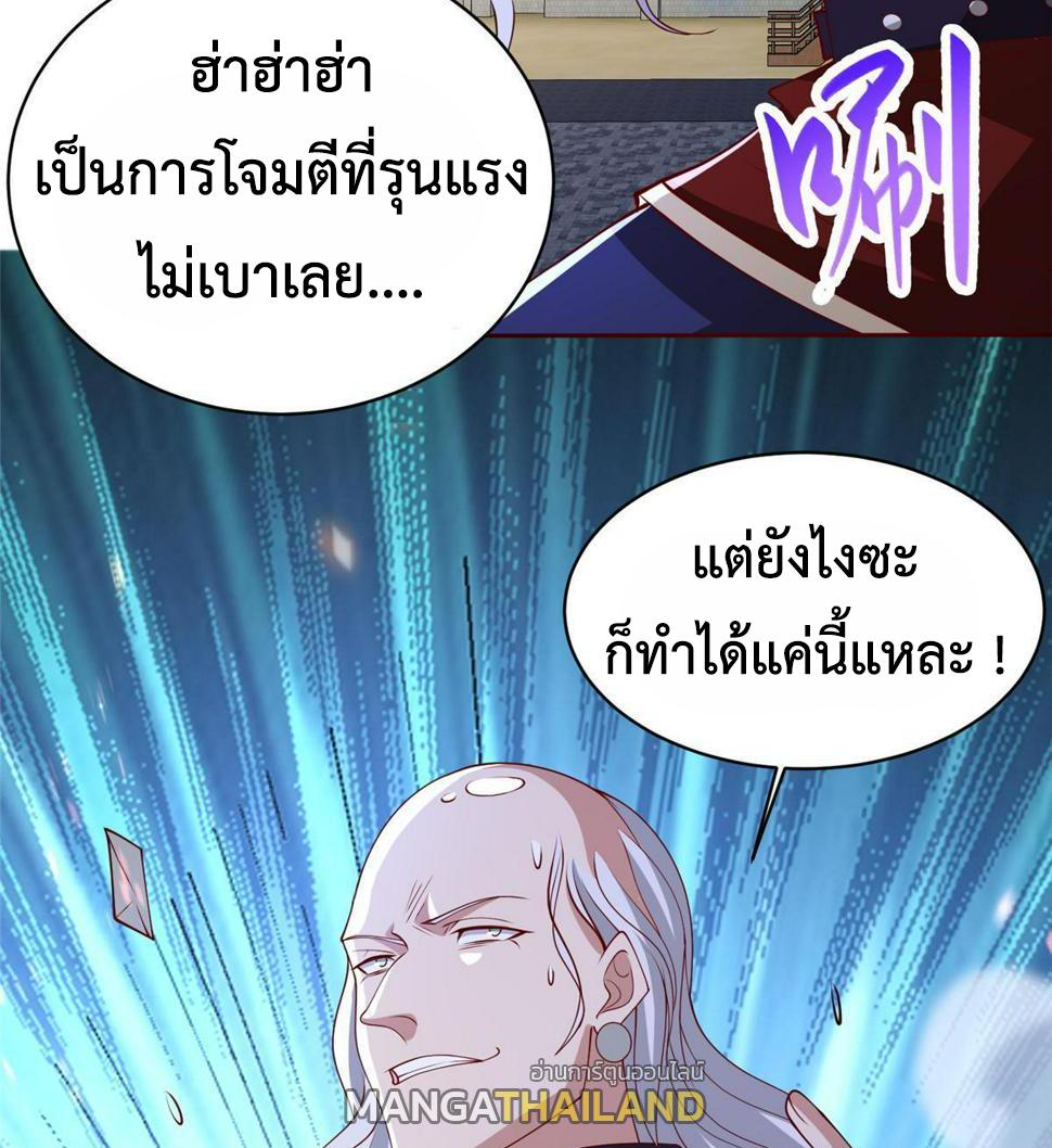 Dragon Master ตอนที่ 327 แปลไทยแปลไทย รูปที่ 25