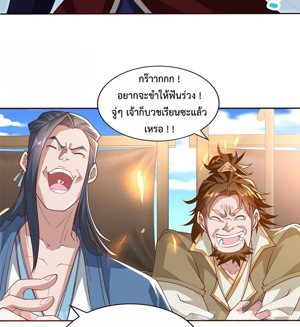 Dragon Master ตอนที่ 327 แปลไทยแปลไทย รูปที่ 27