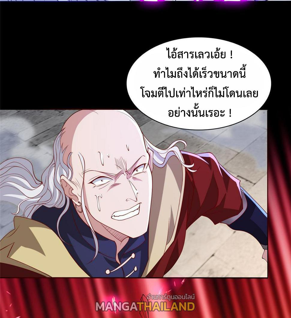 Dragon Master ตอนที่ 327 แปลไทยแปลไทย รูปที่ 34