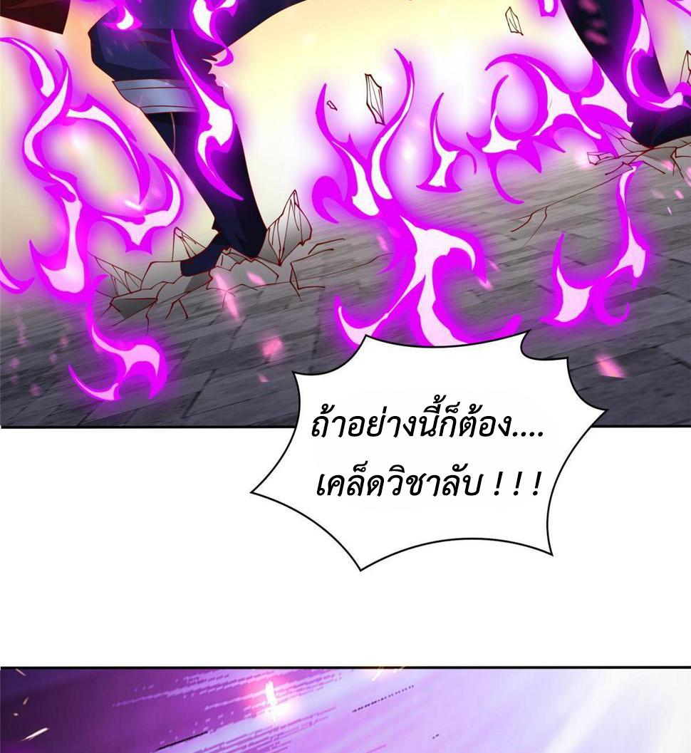 Dragon Master ตอนที่ 327 แปลไทยแปลไทย รูปที่ 36